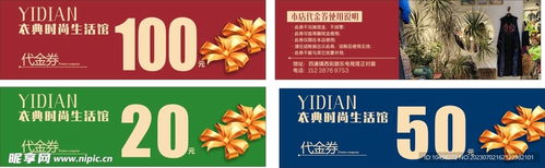 代金券設計在室內廣告中的創新應用