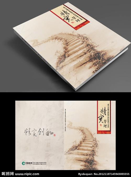封面設計與源文件 高效廣告設計的完整指南