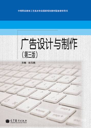 廣告設計與制作