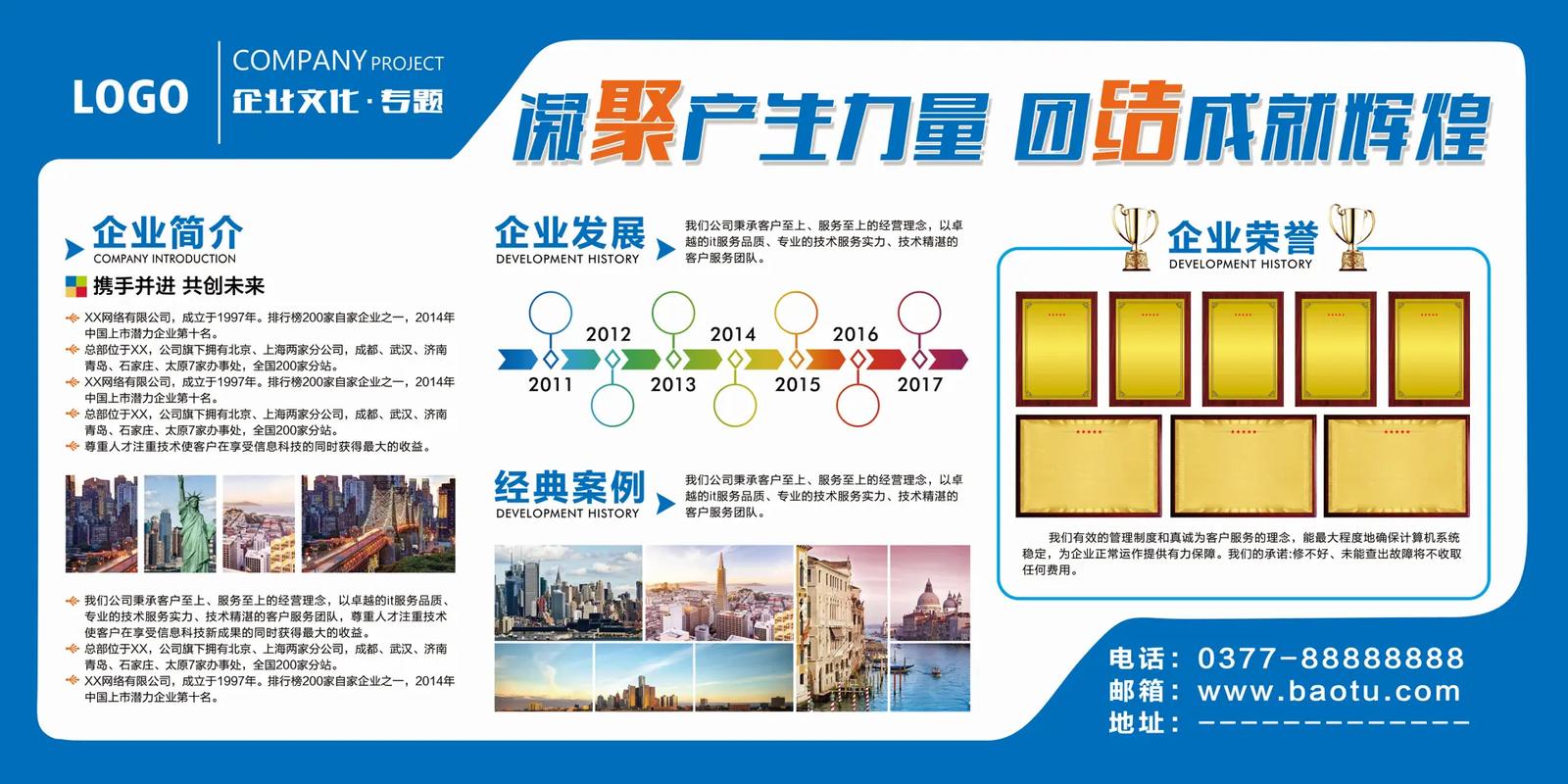 企業文化墻宣傳欄#廣告設計制作 #同城發現 #好產品分享