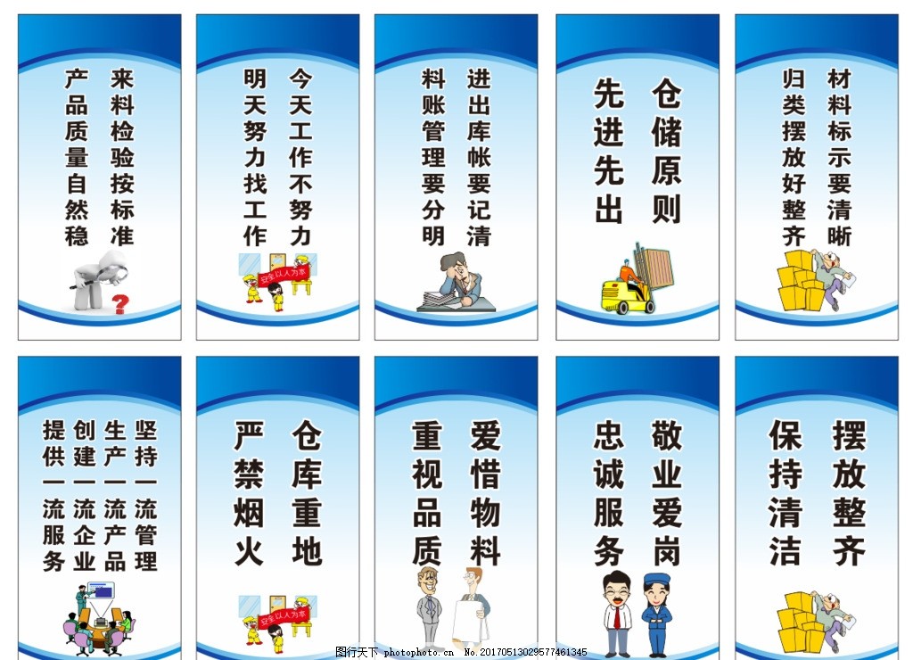 標語,公司標語 辦公室標語 企業文化 企業標語 工廠標語-